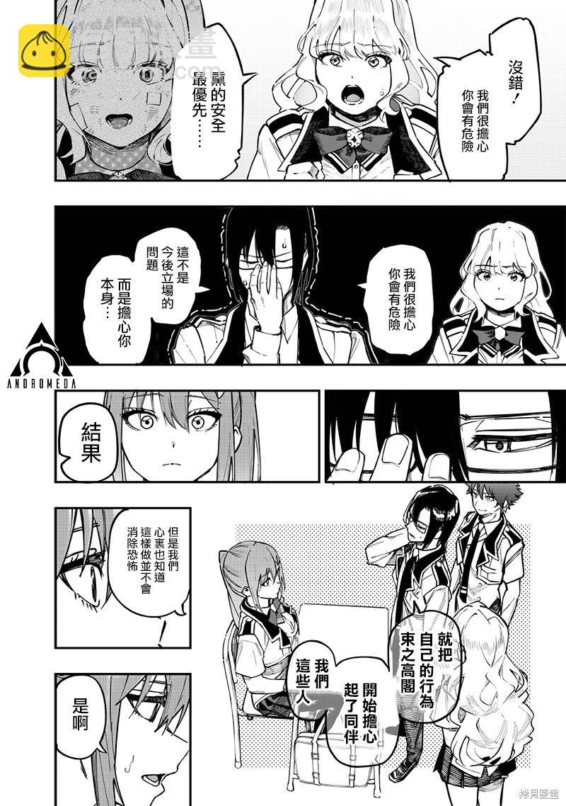 第76话6