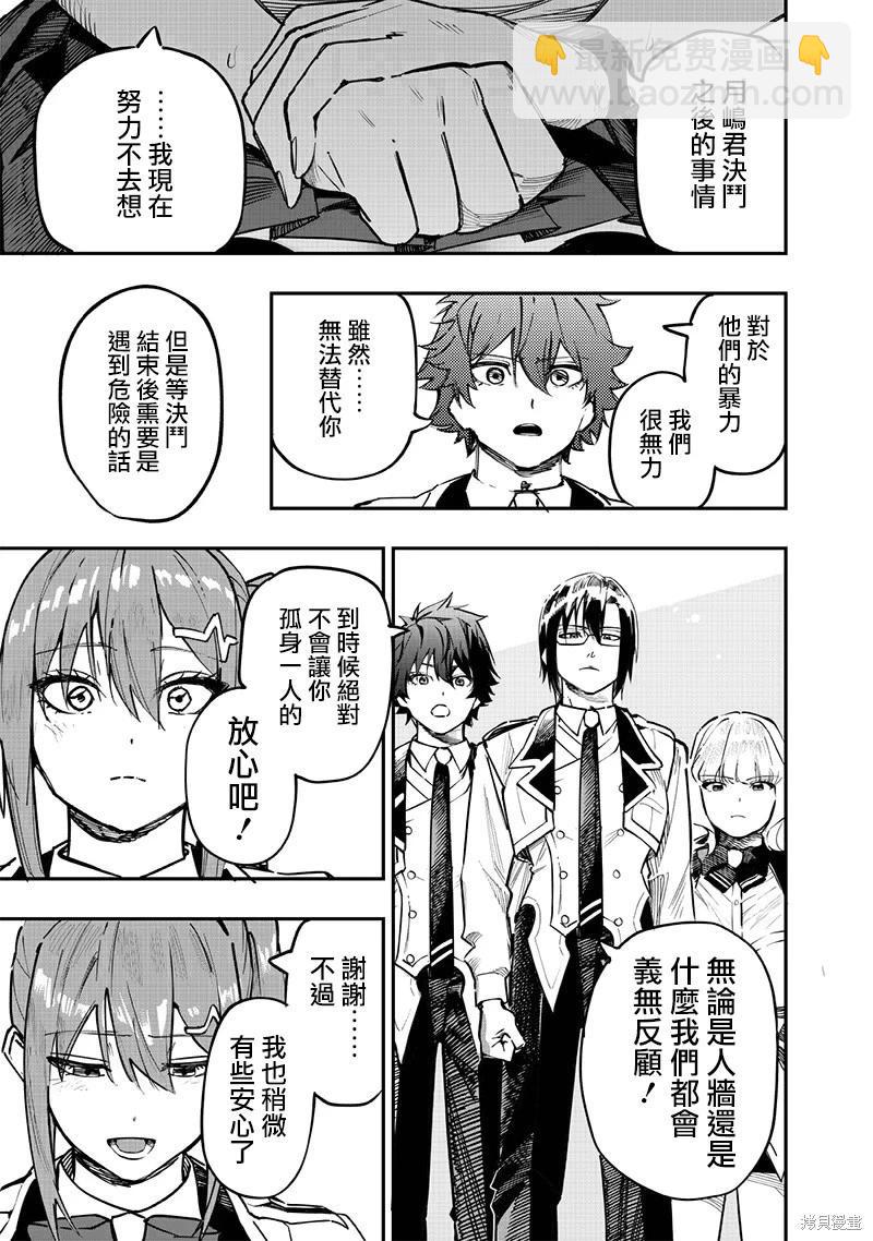 第76话7