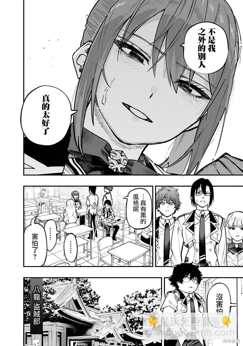 第76话8