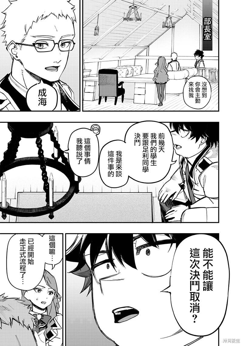 第76话9