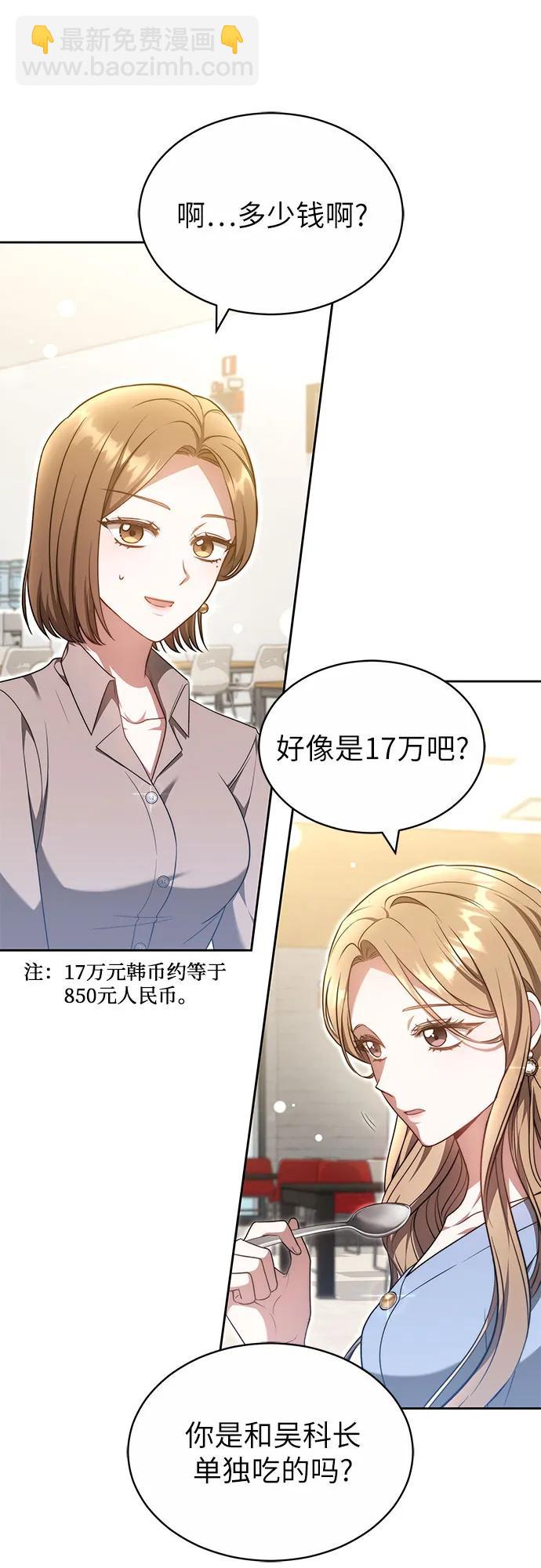 第29话40
