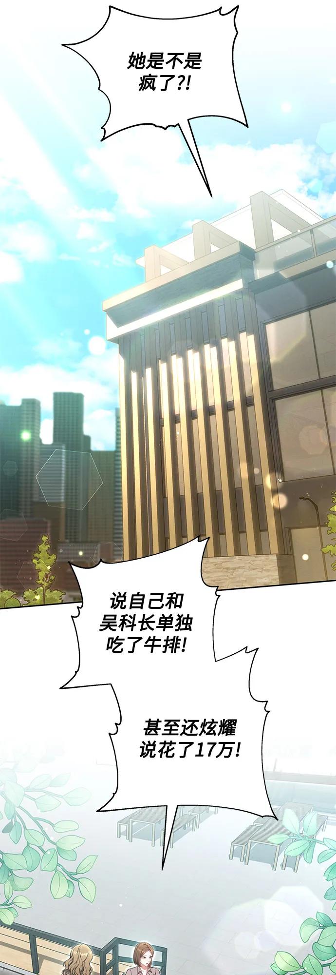 第29话46