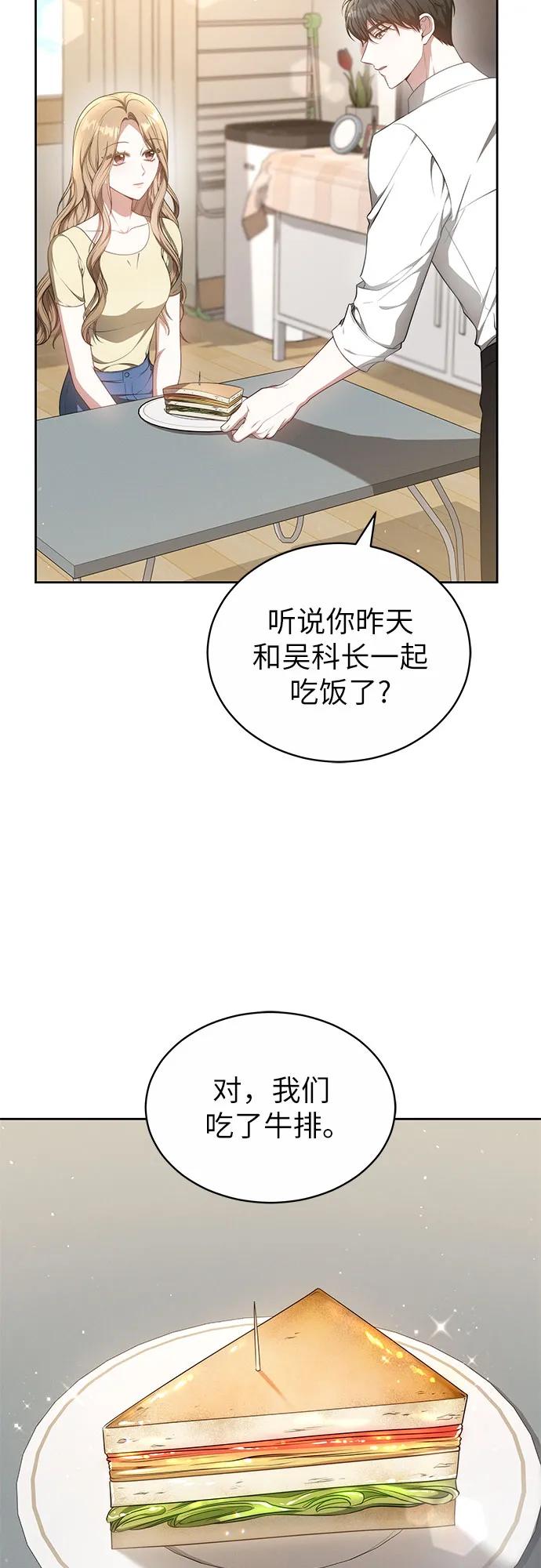 第29话5