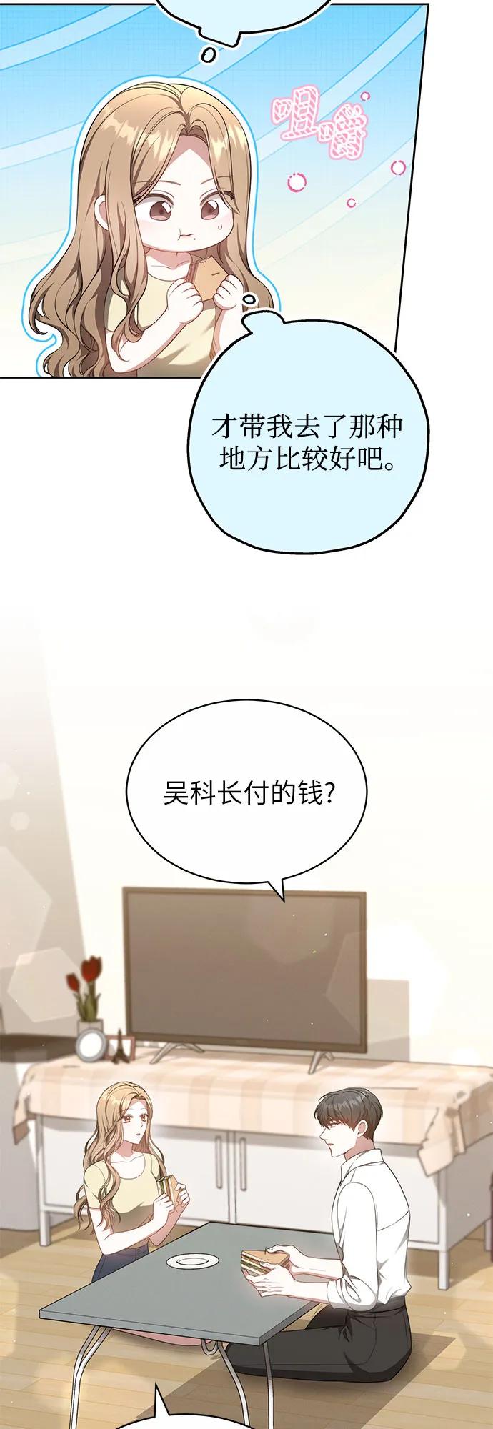 第29话9