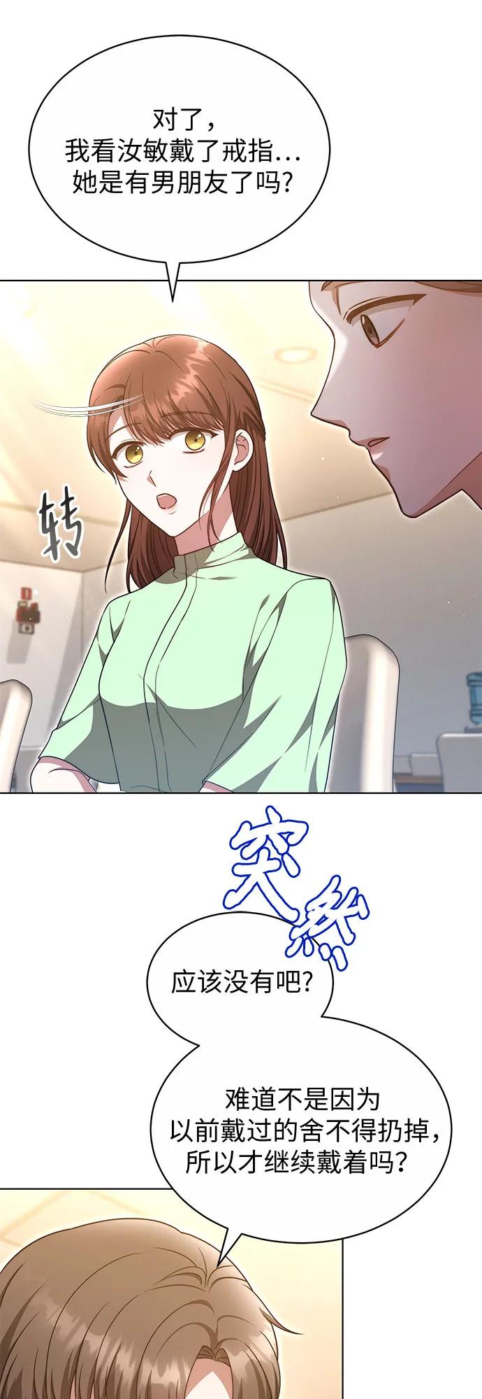 第33话8