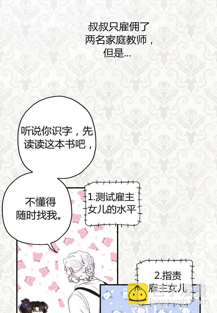 第20话8