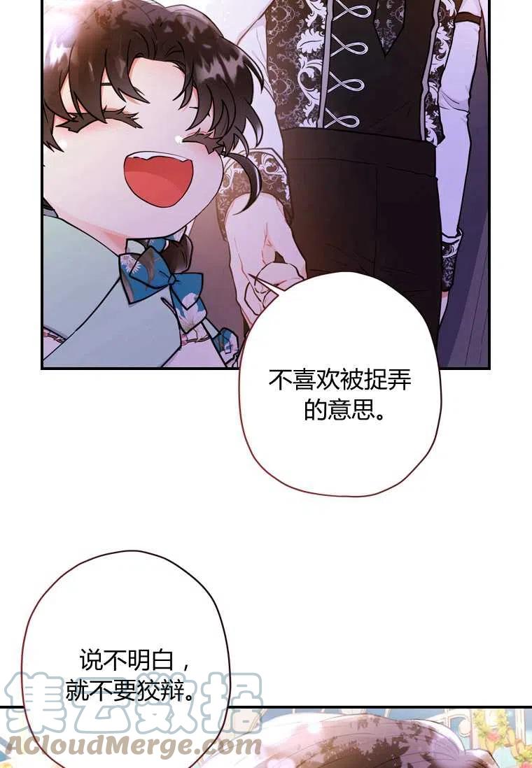 第28话76
