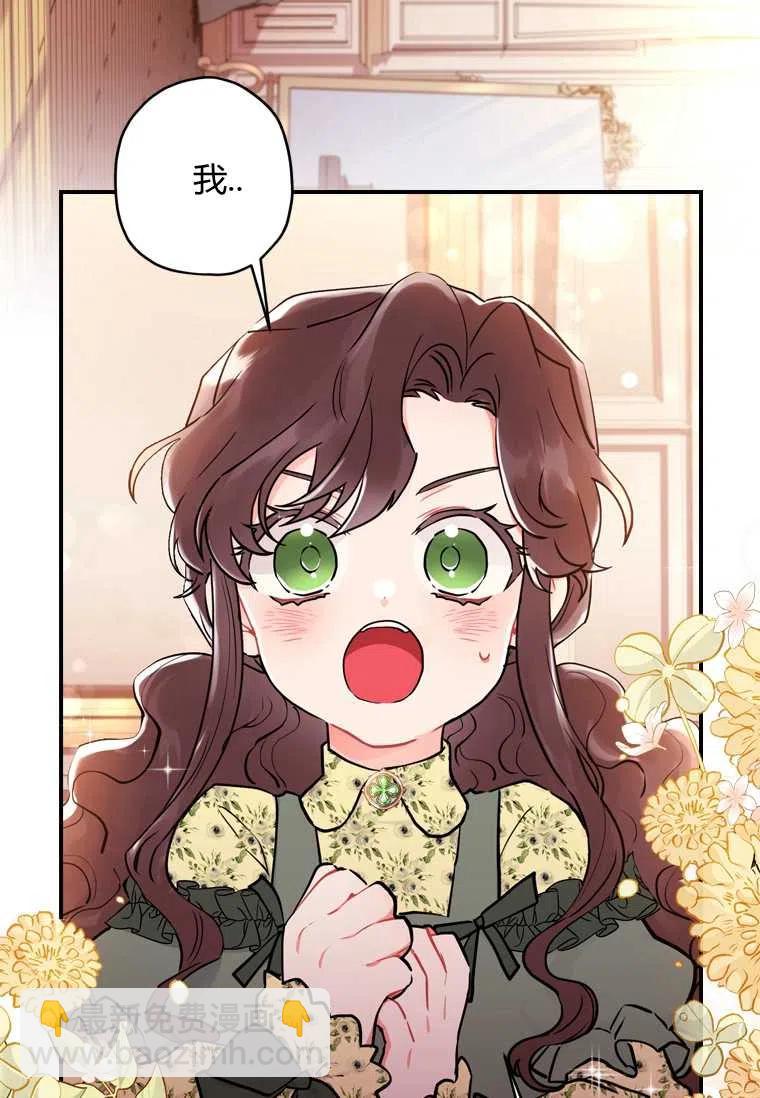 第33话86