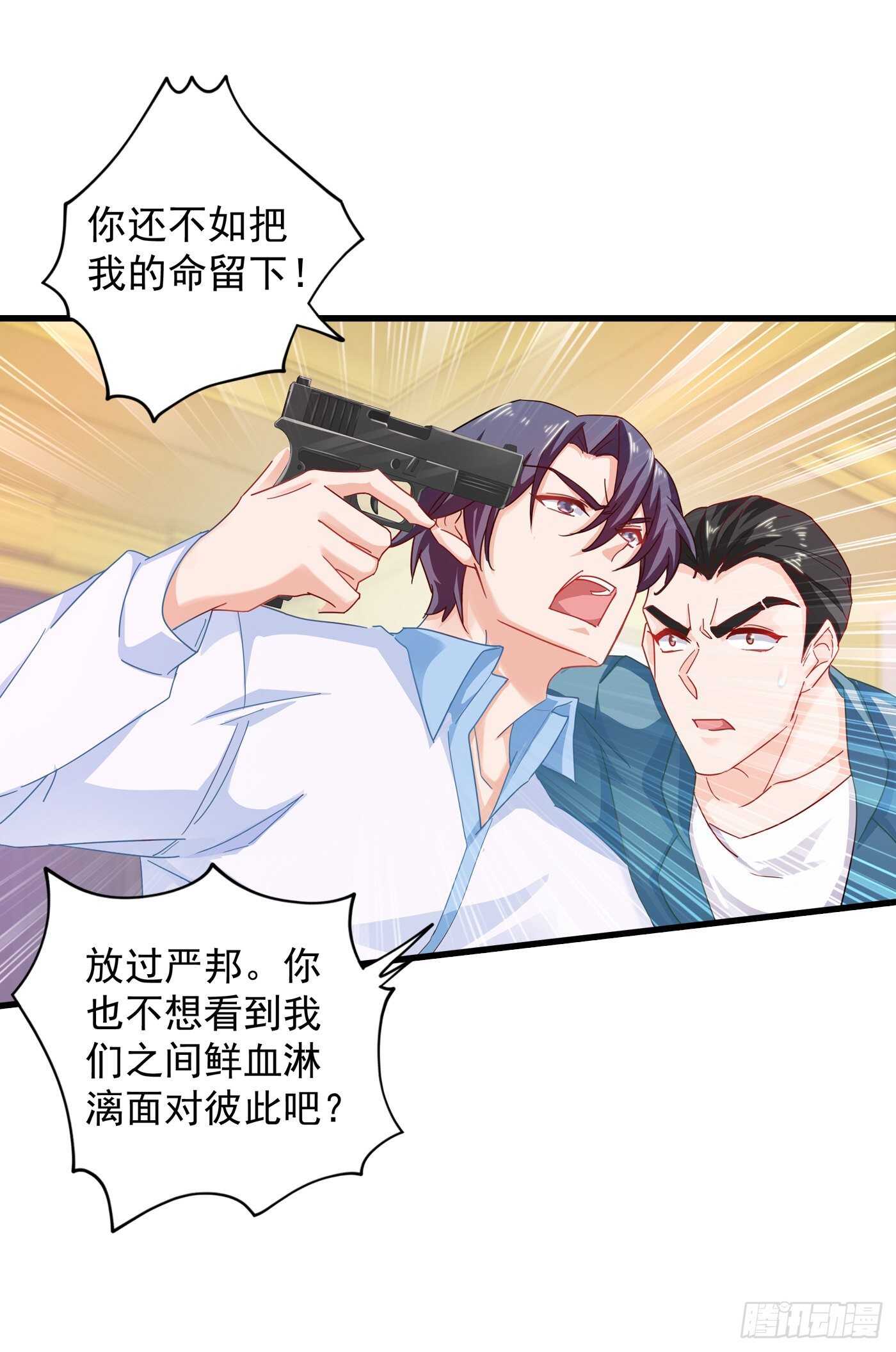 344 我必须去救严邦！22