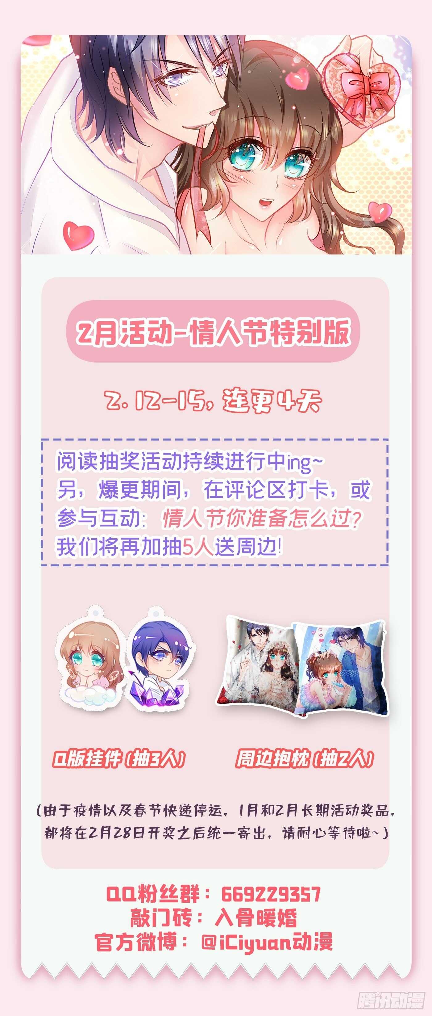 344 我必须去救严邦！25