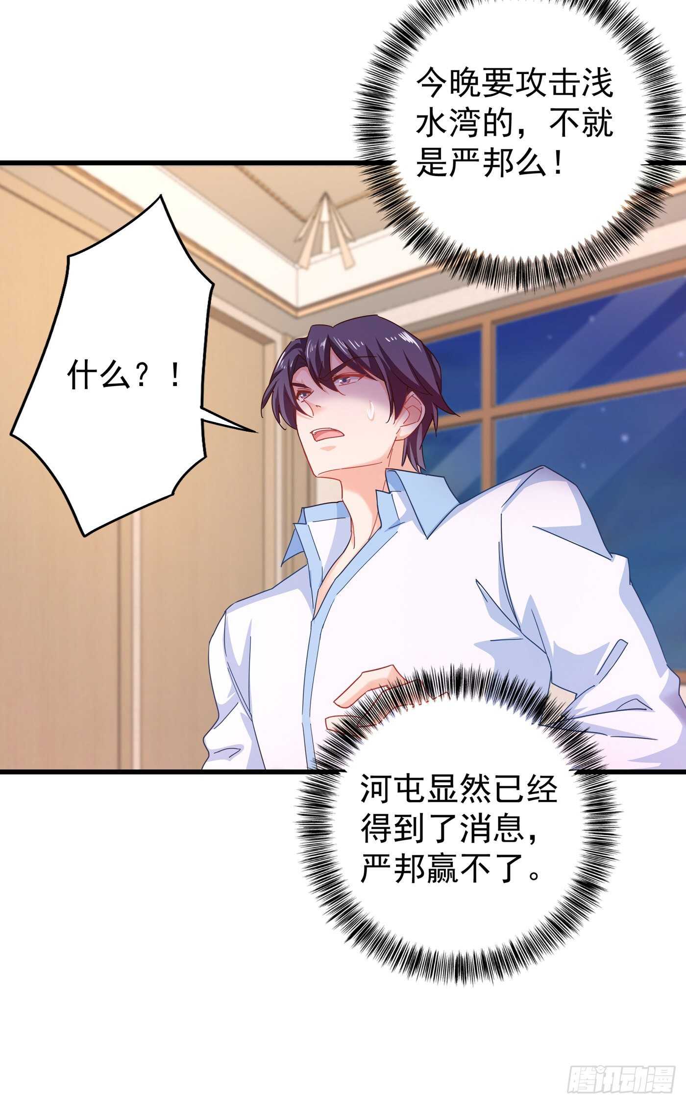 344 我必须去救严邦！6