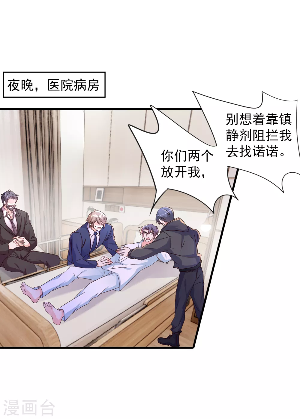 383 我要去一趟御龙城0