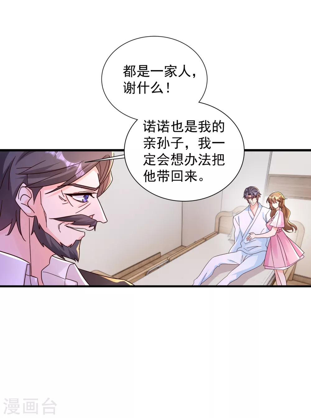 383 我要去一趟御龙城12