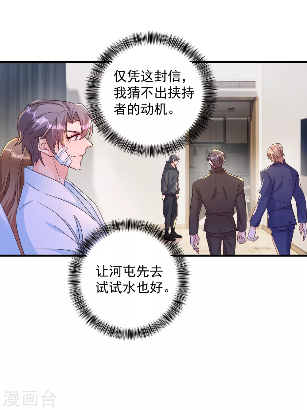 383 我要去一趟御龙城13