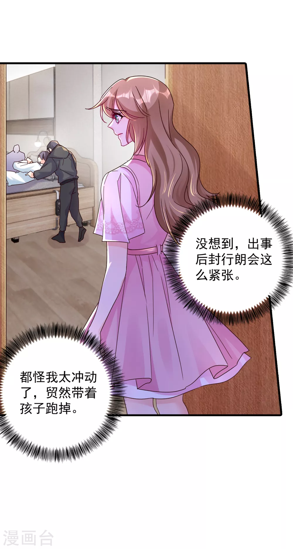 383 我要去一趟御龙城2