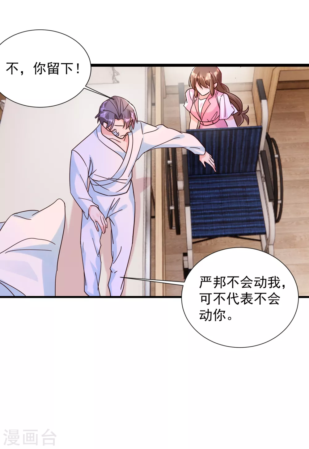 383 我要去一趟御龙城25