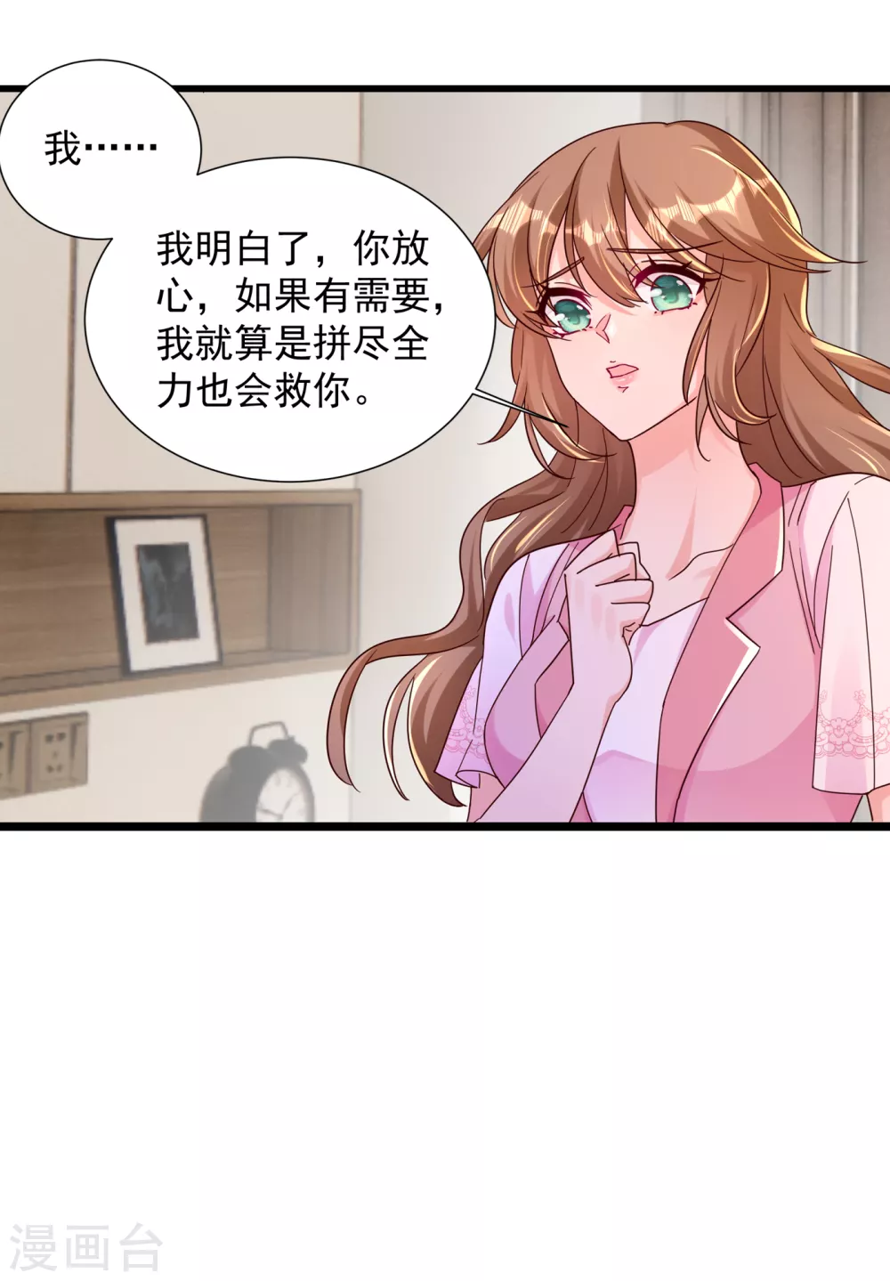 383 我要去一趟御龙城27