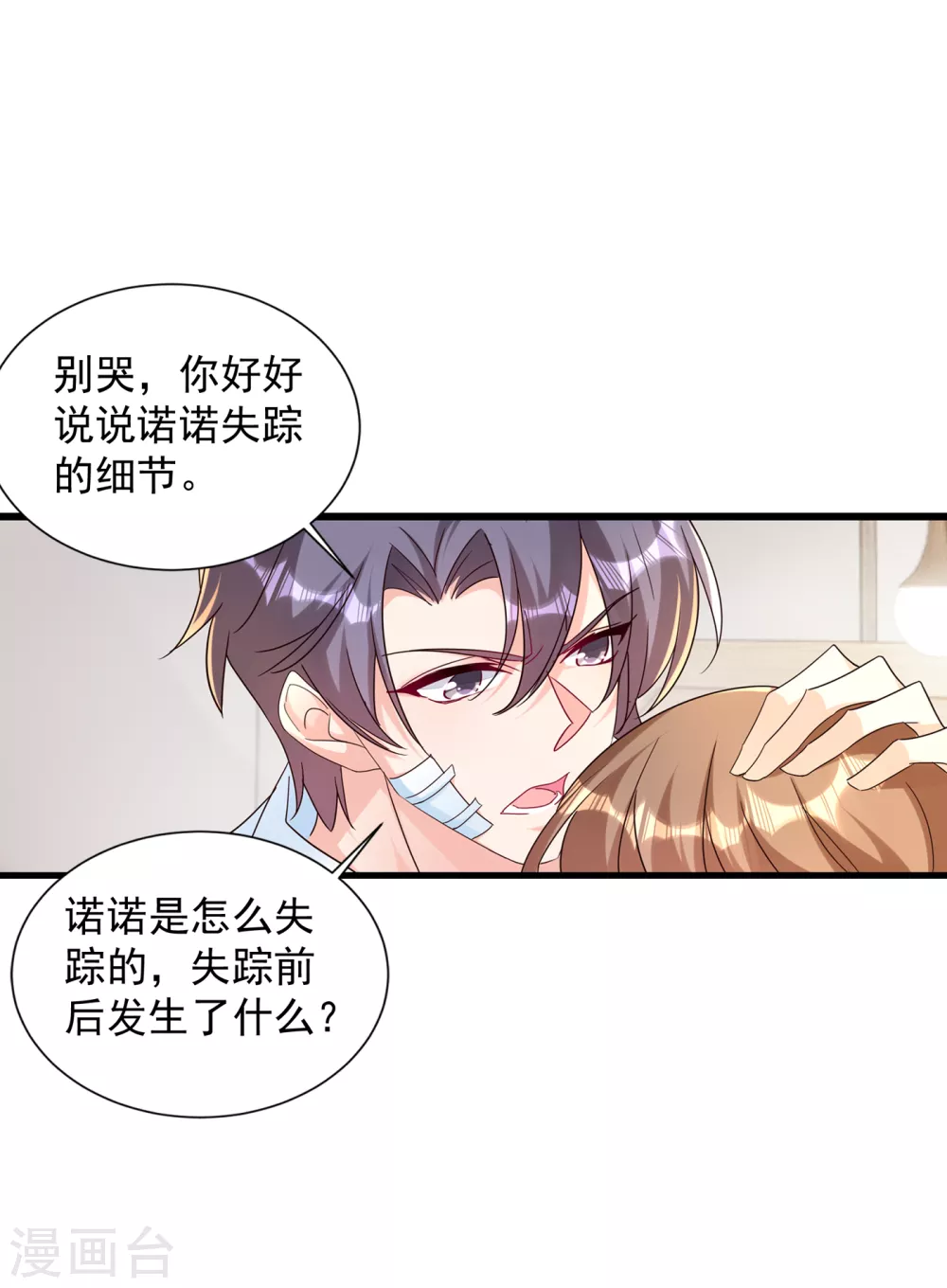 383 我要去一趟御龙城6
