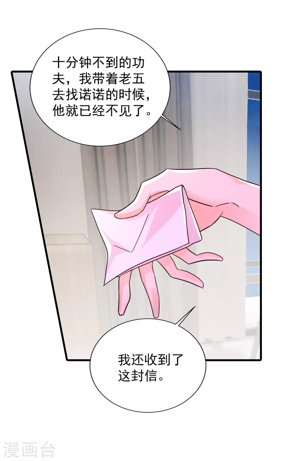 383 我要去一趟御龙城8