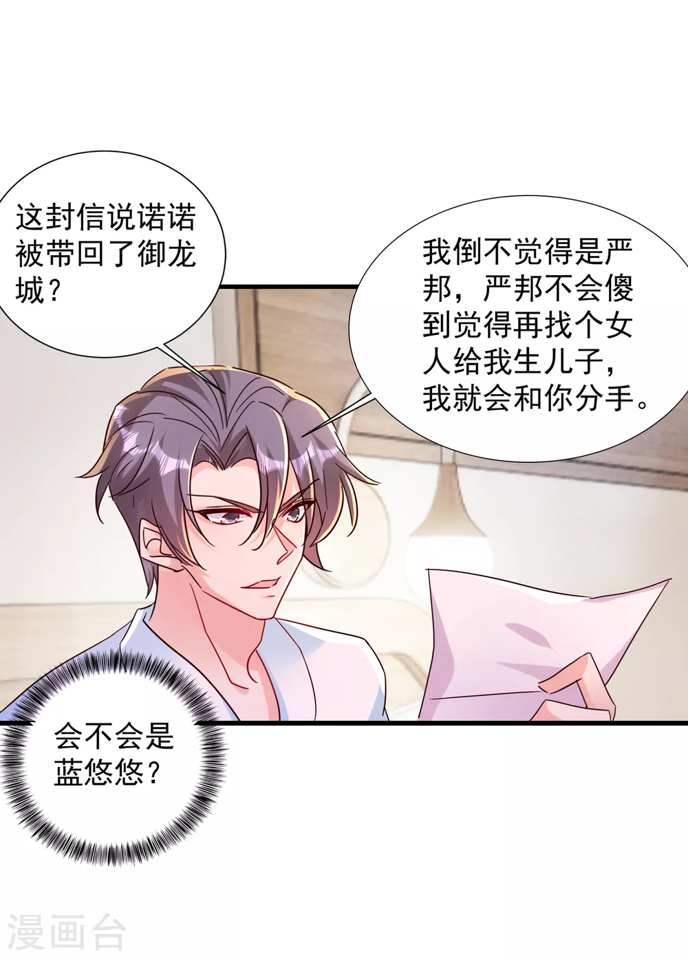 383 我要去一趟御龙城9