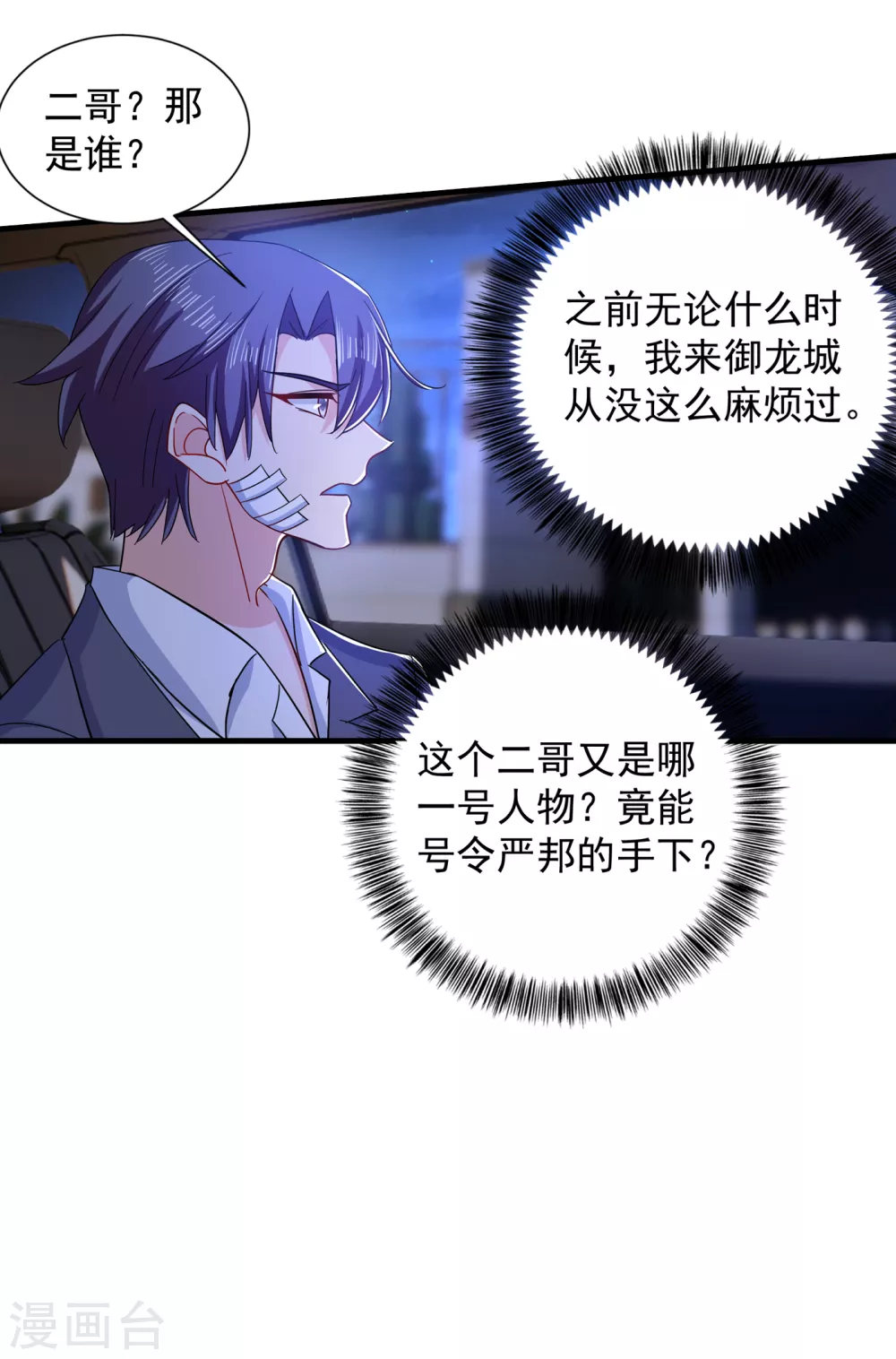 384 这里很不对劲！3