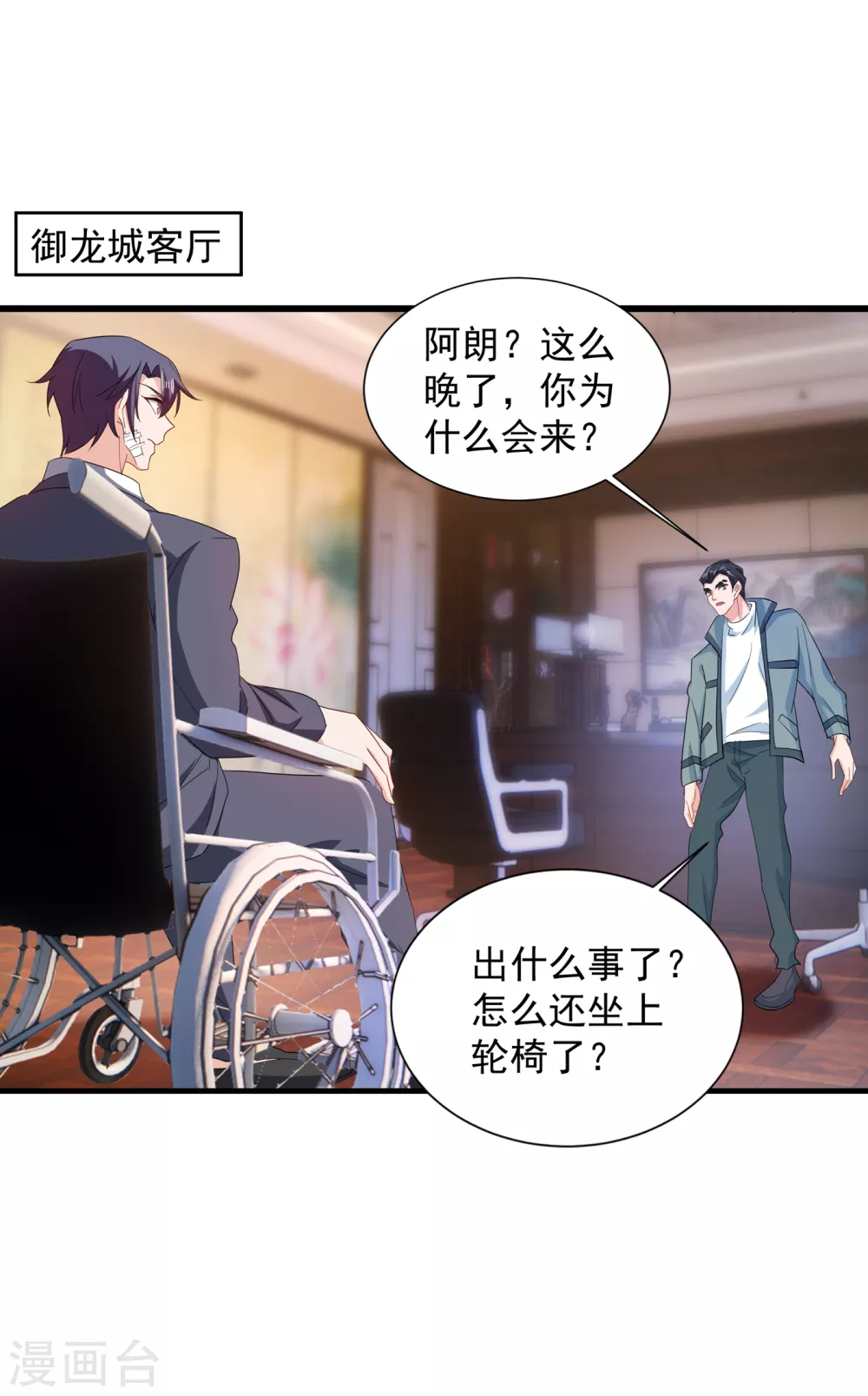 384 这里很不对劲！6
