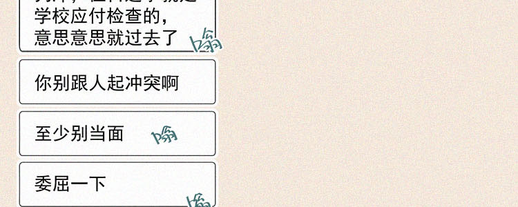 第5话 检查单（2）106