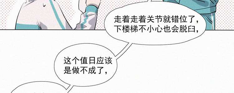 第5话 检查单（2）17