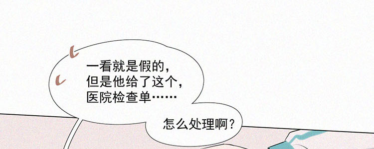 第5话 检查单（2）80