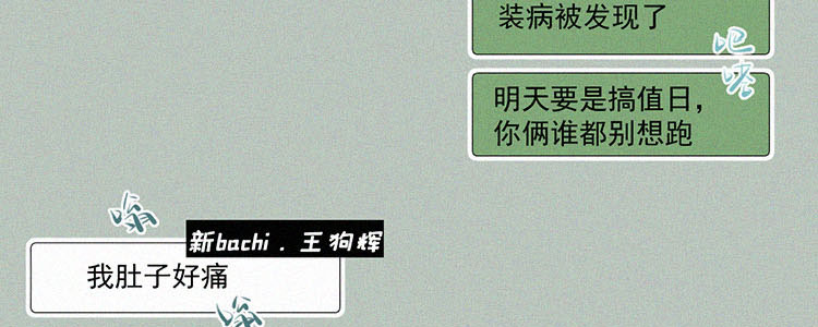 第5话 检查单（2）94
