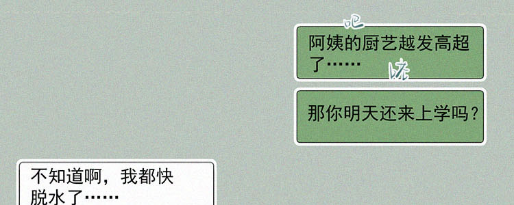 第5话 检查单（2）98