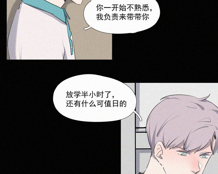第6话 晚自习后的教室（1）38