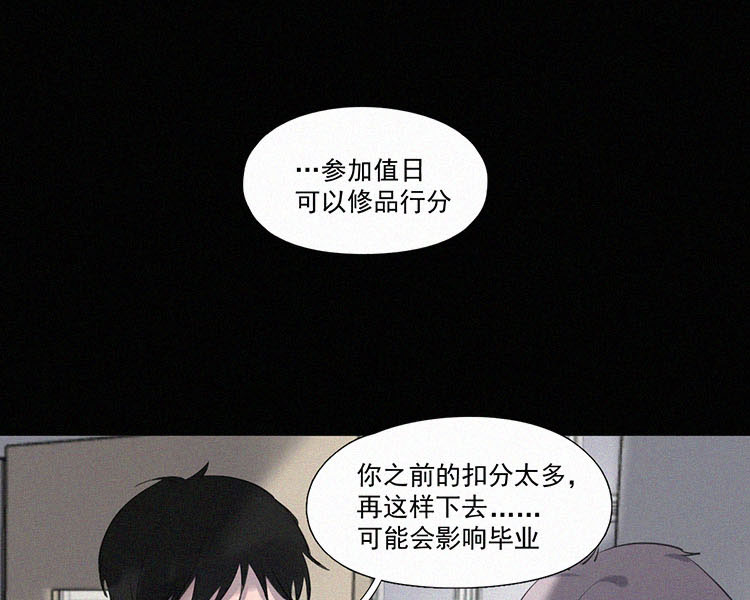 第6话 晚自习后的教室（1）42
