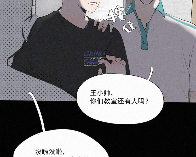 第6话 晚自习后的教室（1）54