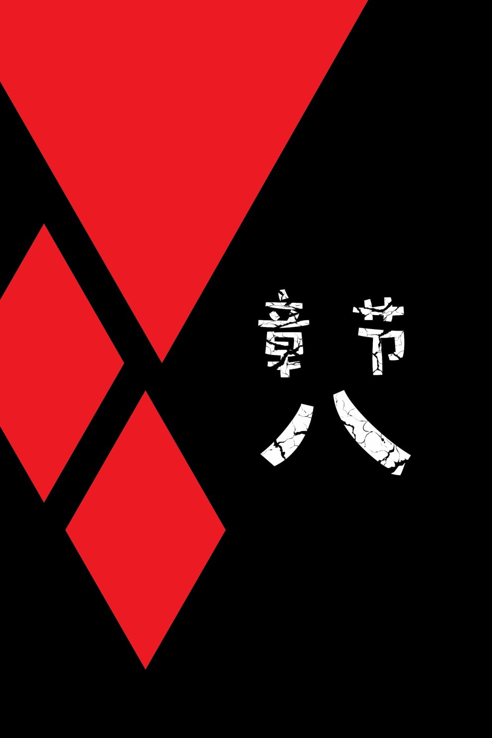 8卷0