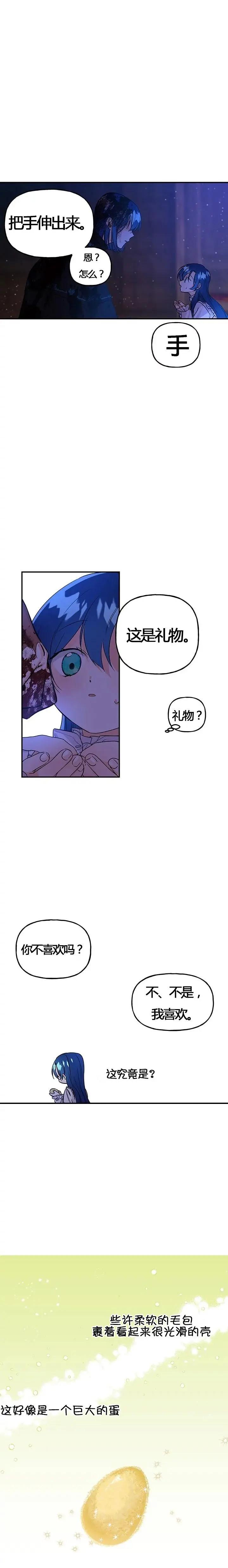 第03话3
