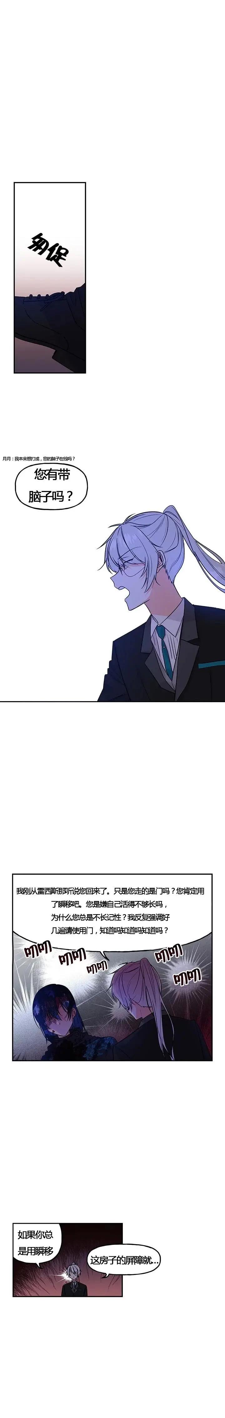第03话5