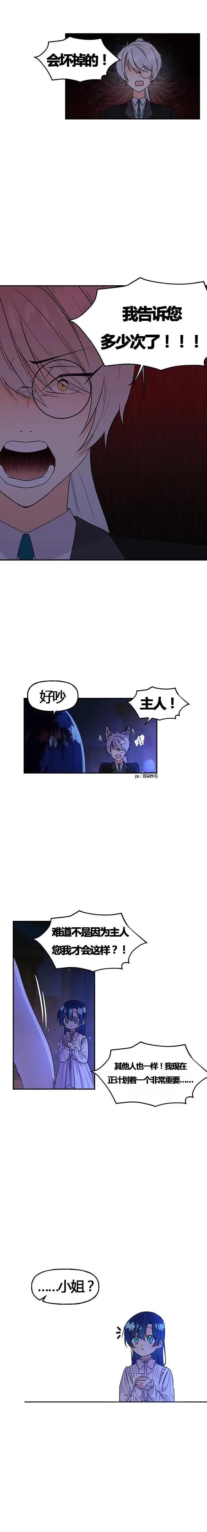 第03话6