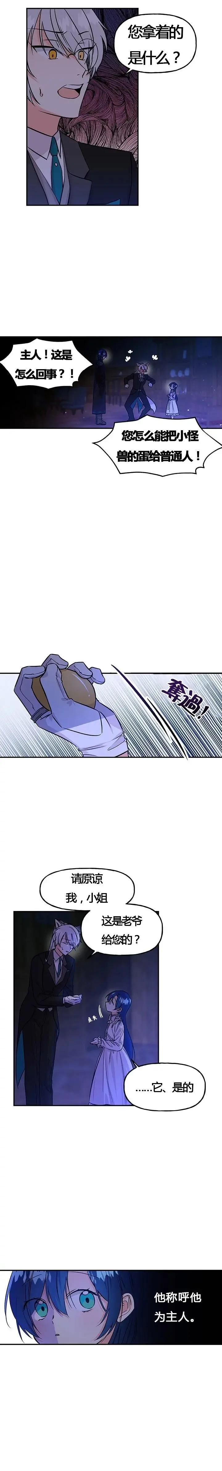 第03话7