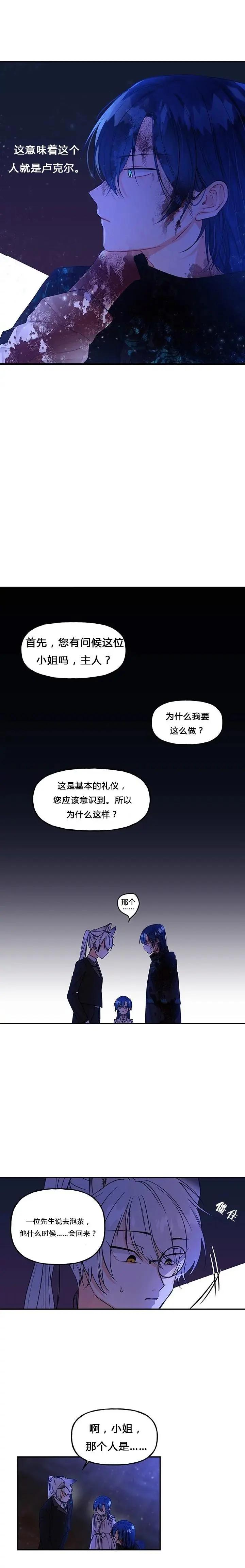 第03话8
