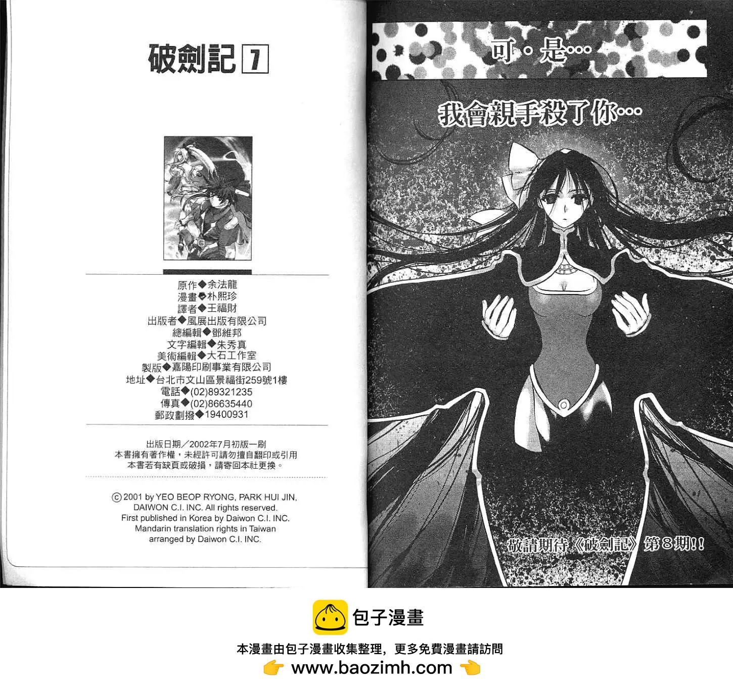 第07卷86