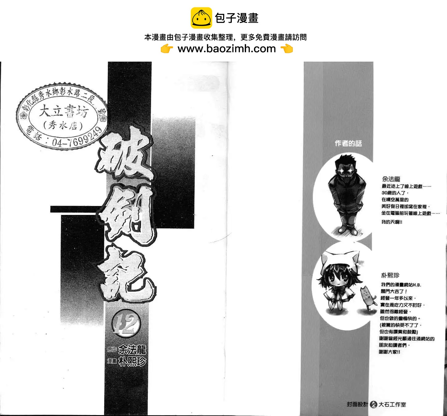 第12卷1