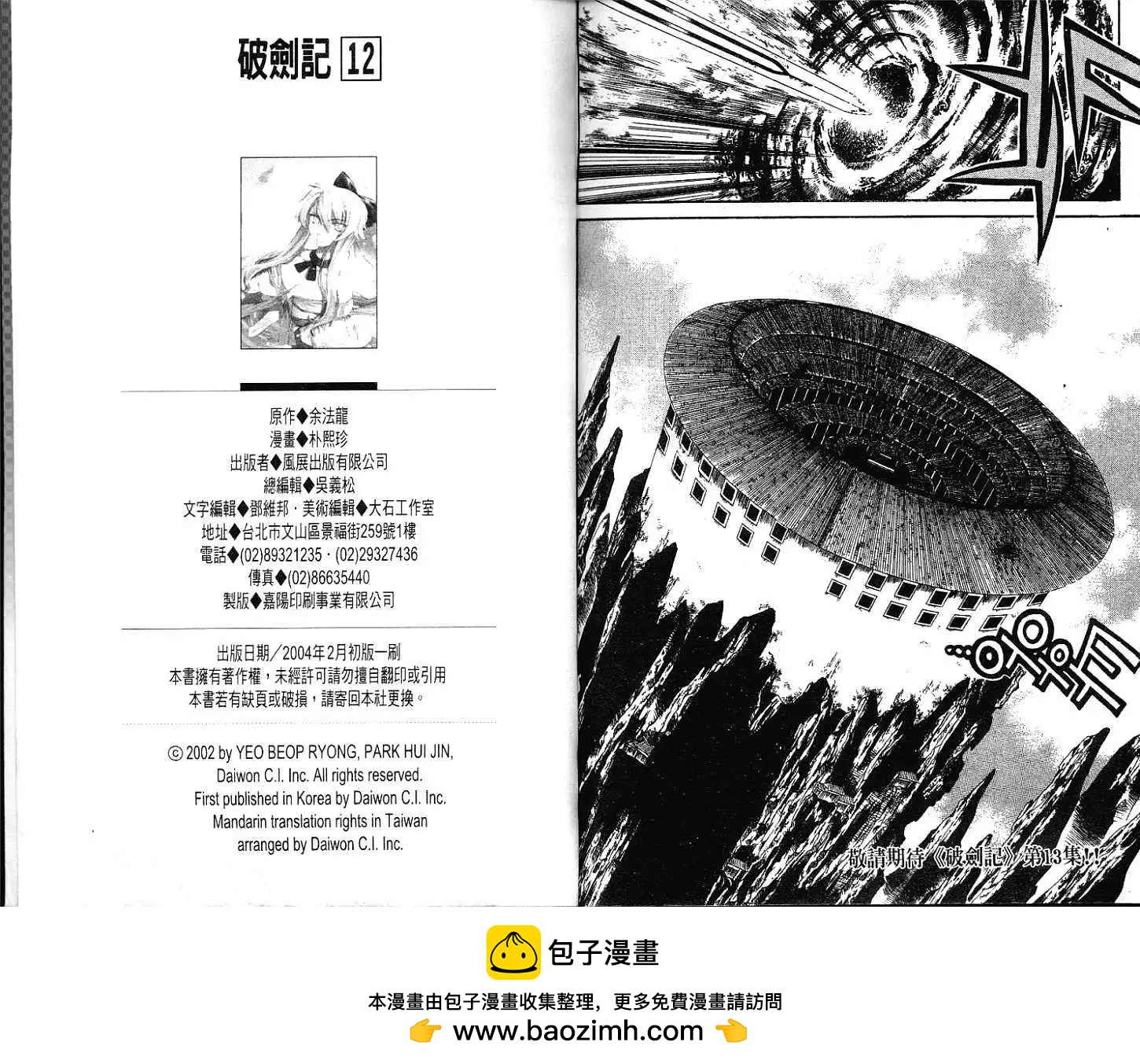 第12卷88