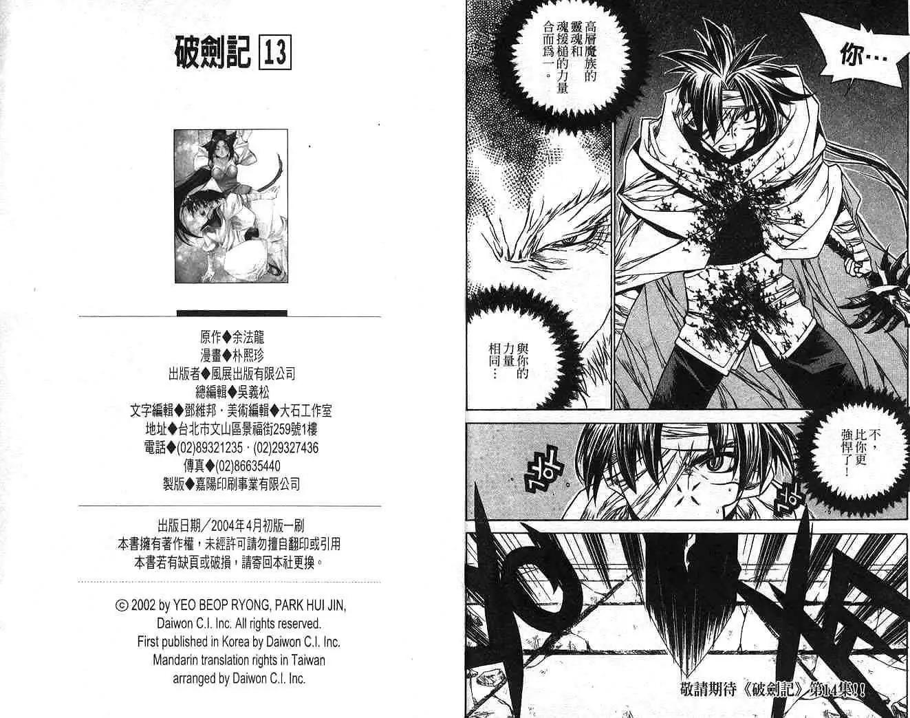 第13卷98