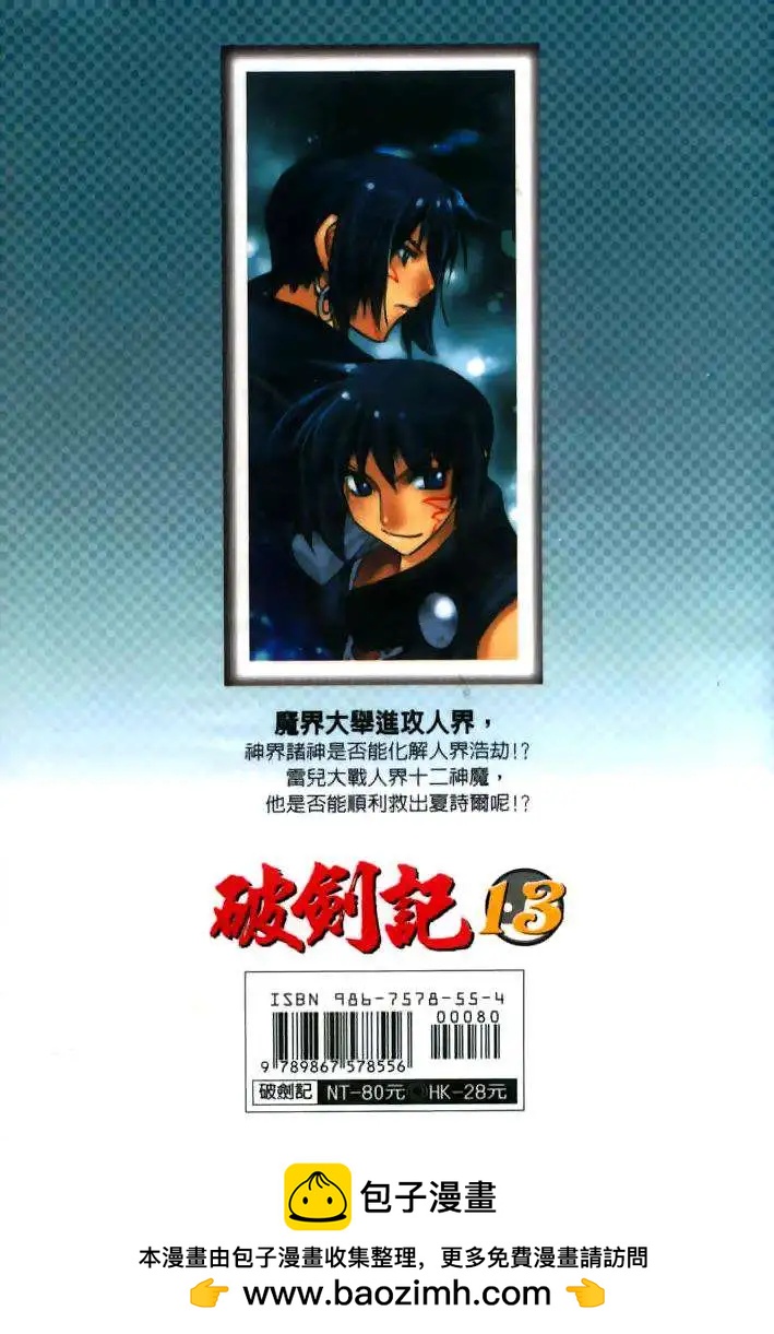 第13卷99