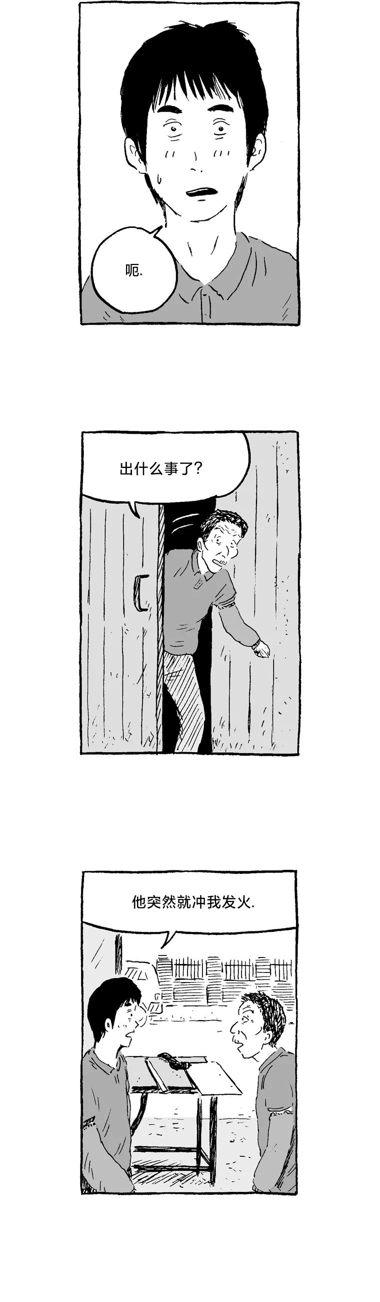第6话12