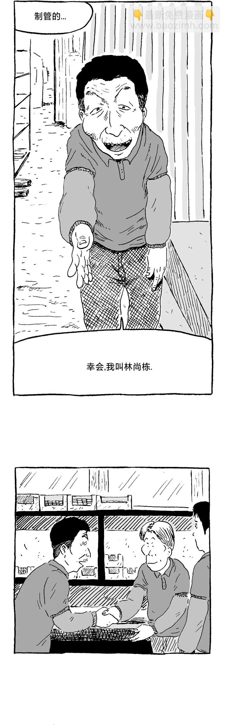 第6话2