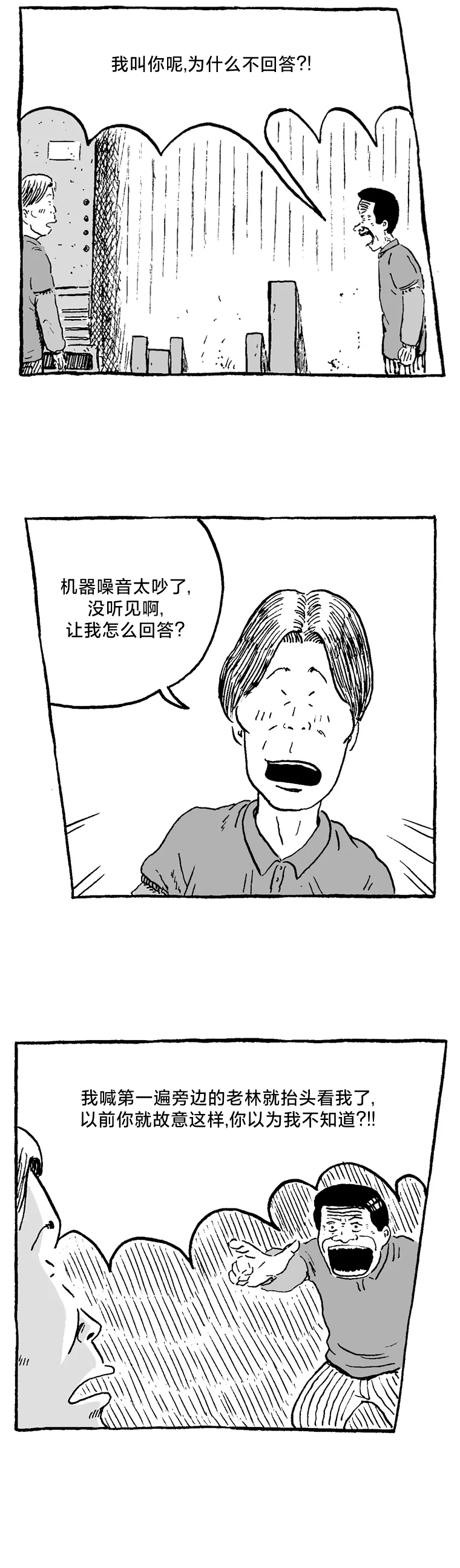 第6话20