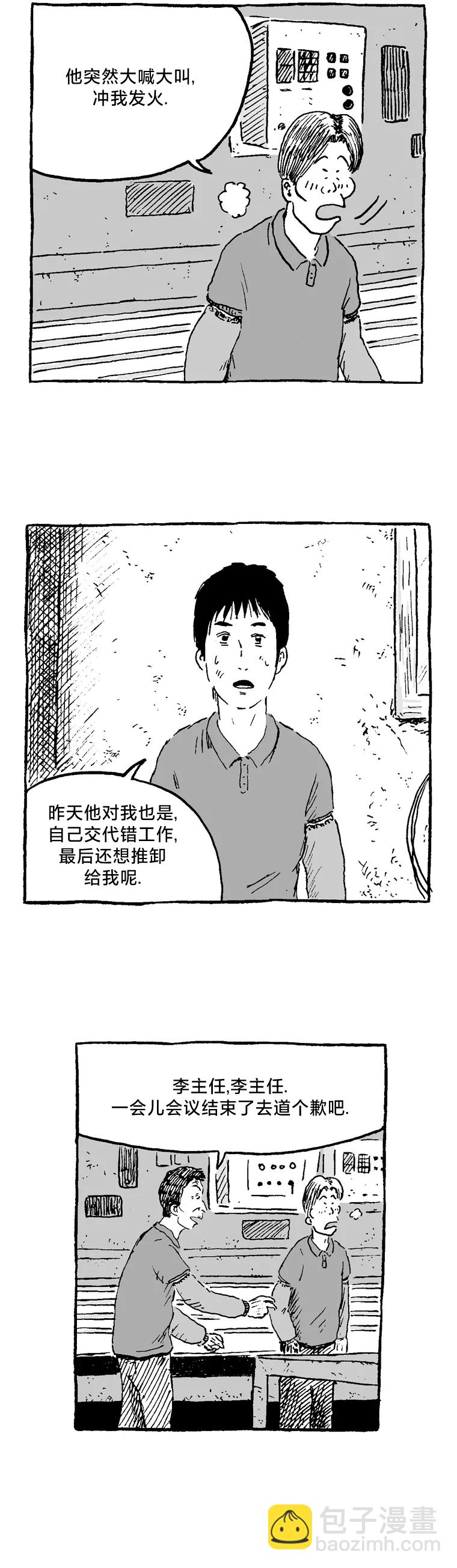 第6话22