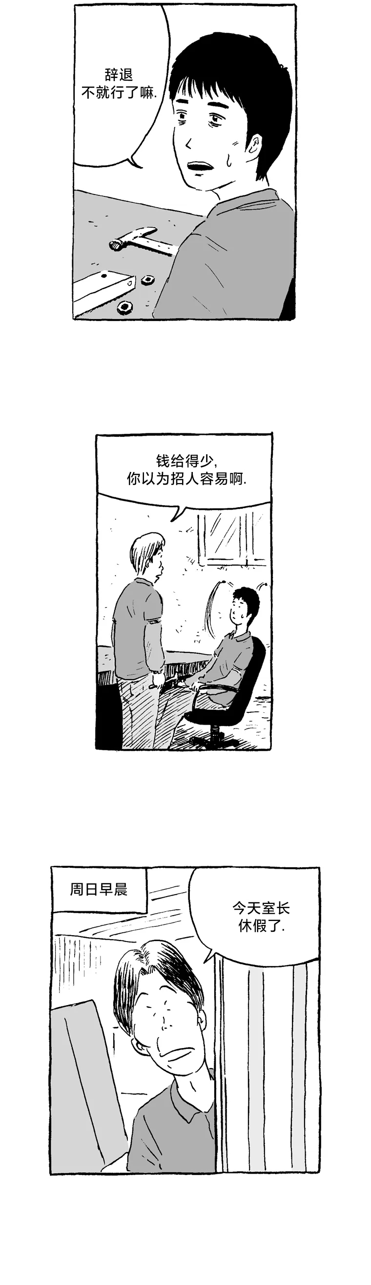 第6话5